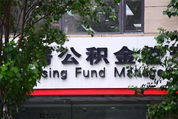 兴安盟离职公积金怎么帮取（离职如何取公积金账户里的钱）