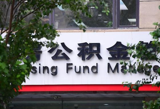 兴安盟本市户口可以取公积金吗（城市户口能取公积金吗）